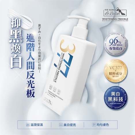 [24倍數免 直出](H2603130)韓國 蓓菈 377美白斷黑身體乳/500ml