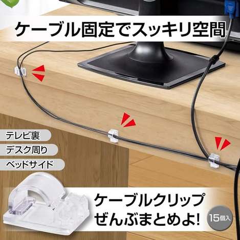 (E2603141)日本 黏貼式理線夾/15入