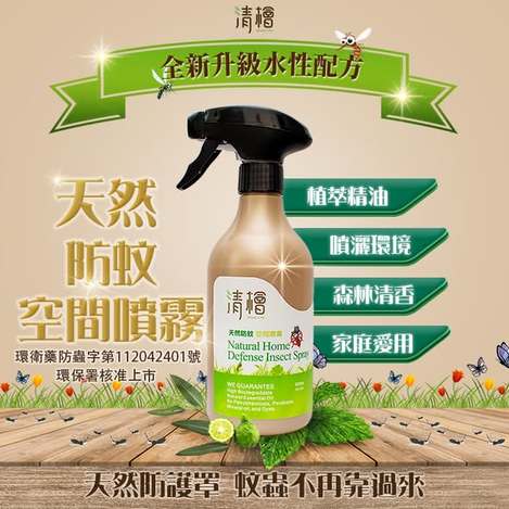 (B2603158)台灣 清檜 天然防蚊空間噴霧/500ml