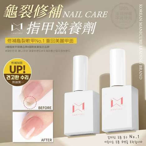 [36倍數免 直出] (H2603160)韓伊秀HANYIXUI 龜裂修補指甲滋養劑/15ml