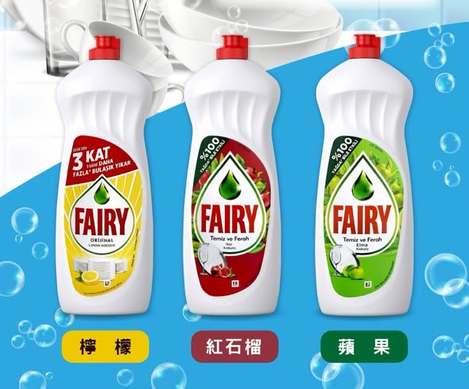(A2603161)英國 FAIRY 高效濃縮洗碗精系列3款/650ml