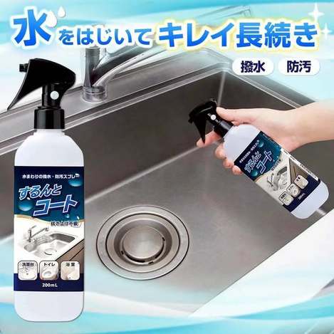 (B2603207)日本 水槽抗污鍍膜噴霧/200ml
