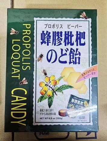 (L2603210)綠得 蜂膠枇杷糖/250g