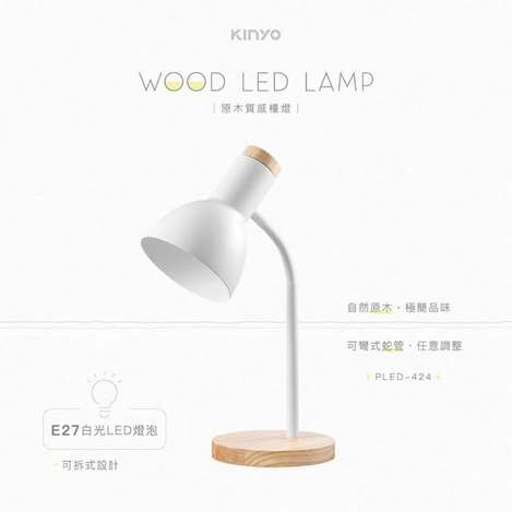 [12倍數免 直出](T2603212)KINYO 原木質感檯燈 (PLED-424)