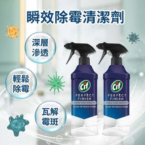 [48組以上免 直出](A2604001)法國 Cif晶杰 瞬效除黴清潔劑/435ml X2(組)