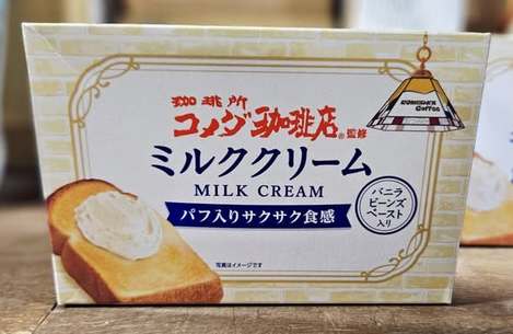 (N2604028)日本 客美多コメダ珈琲店 MILK CREAM 奶油夾心醬/180g
