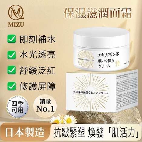 (G2604046) 日本  MIZU 保濕滋潤面霜 /50g 