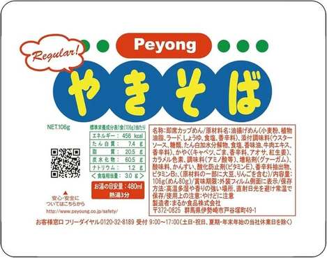 (N2604048)日本 Peyong やきそば醬汁風味炒麵/106g