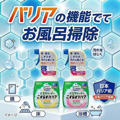 (C2604059)日本 SC Johnson 浴室水垢清潔泡沫噴霧系列2款/500ml