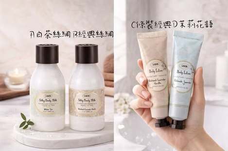 [20以上免 可混](H2604060)SABON 明星保養迷你身體乳系列4款/50ml