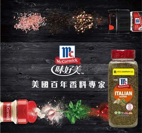 [16組倍數免](M2604067)味好美 義大利式香料(短效期福利品)/160g× 2 (組)