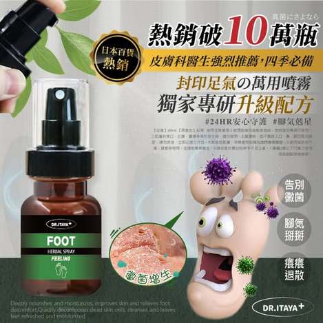 [36倍數免 直出](H2604075)DR.ITAYA 護足爽 神䉳淨速草本噴霧/60ml