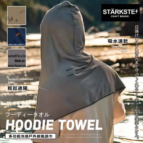 [50倍數免 直出](T2604078) STÄRKSTE 多功能冷感戶外披風頭巾 (隨機)