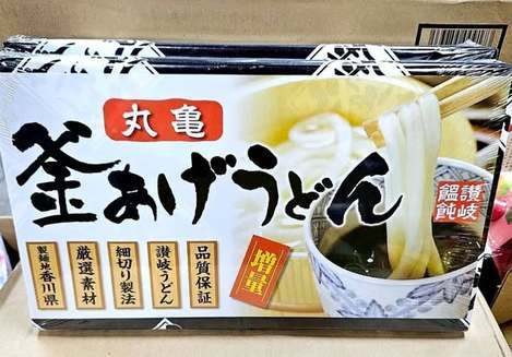(N2604080)日本 丸龜釜揚讚岐烏龍麵/20本(增量版)