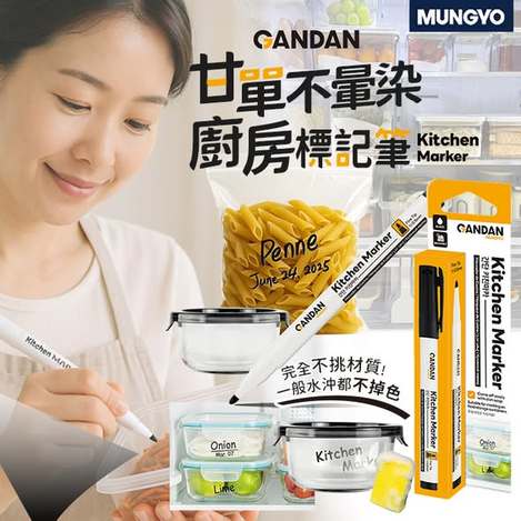 (E2604084) 韓國MUNGYO GANDAN 廚房標記筆1mm/2支(組)