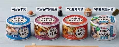 (N2604085) 日本 寶幸 沙丁魚罐頭系列4款