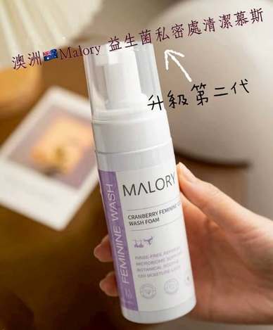 (H2604090)澳洲 MALORY 私密益生菌清潔慕斯(升級版)紫/150ml× 2 (組)