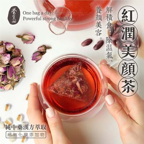[48倍數免 直出](L2604098)茶食間 肌光紅潤美顏茶/20入