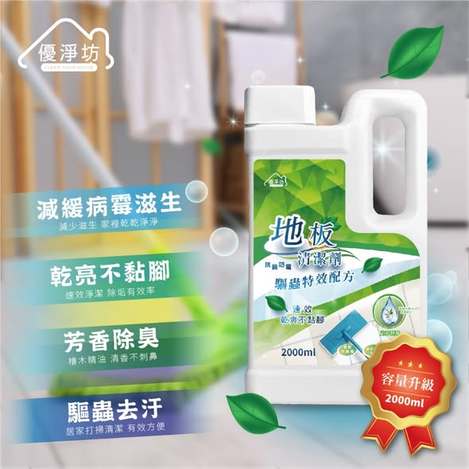 [6倍數免 可混 直出](A2604099)台灣 優淨坊 酵素防霉地板清潔劑(加大版)/2000ml