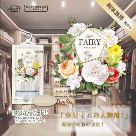 [10倍數免 直出](B2604107)台灣 優淨坊 魔法香氛吸水除濕包