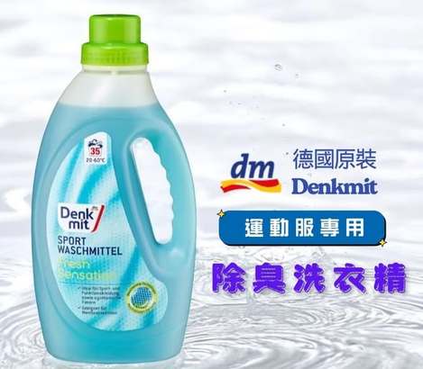 (A2604115)德國 Denkmit 運動服專用除臭洗衣精/1.5L