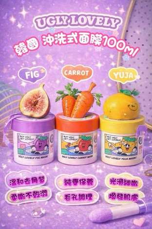 (G2604120)韓國 UGLY LOVELY 沖洗式面膜/100ml 