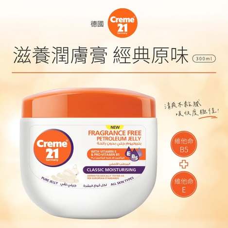 (H2604139) 德國 Creme21滋養潤膚膏/300ml 