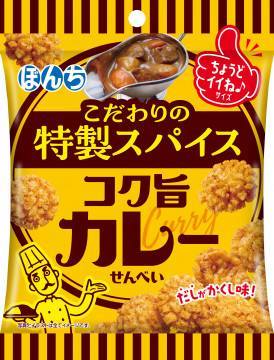 (N2604142)日本 ぼんち 特製咖哩米果仙貝/45g× 2 (組)