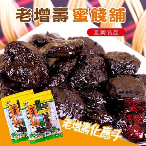 (L2604152) 台灣 老增壽化應子/180g
