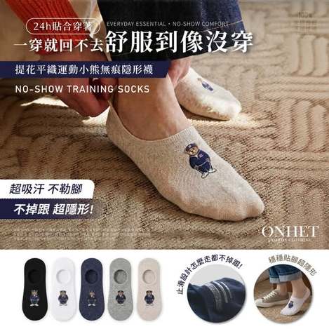 [40倍數免 直出](T2604174)韓國 Onhet 提花平織運動小熊無痕隱形襪/10雙