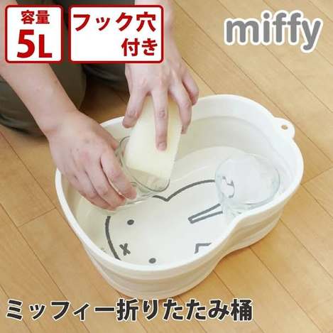 (E2604175)日本 MIFFY 米菲兔 造型折疊桶/5L