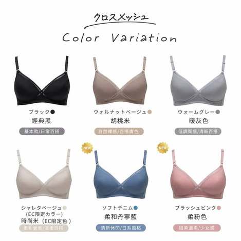 (T2604183)日本 華歌爾LECIEN 透氣交叉網布無鋼圈內衣