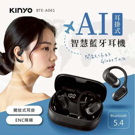 [20以上免](T2604189)KINYO 耳掛式即時翻譯隨身AI助理耳機 (BTE-A061)