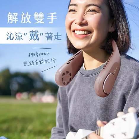 (現貨T) 台灣 KINYO無葉渦輪隨行頸掛扇/棕色 (UF-373)