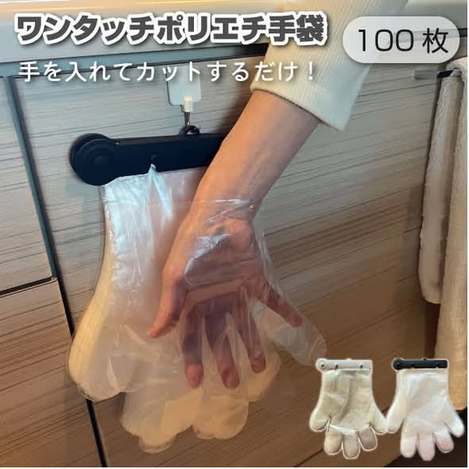 (E2604204)日本 拋棄式塑膠手套100枚入附專用固定夾