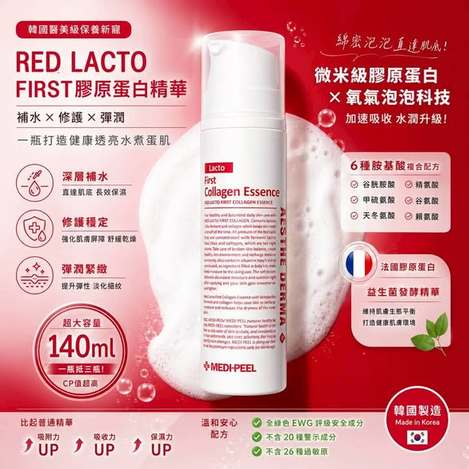 [20以上免](S2604211)韓國 MEDI-PEEL RED LACTO FIRST 膠原蛋白精華/140ml