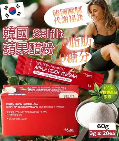 (M2604216)韓國 Selfit 蘋果醋粉/3g× 20入