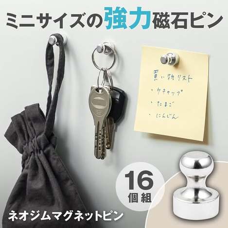 (E2605004)日本 圖釘造型強力釹磁鐵/16入