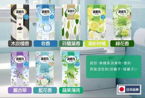 (B2605030)日本 雞仔牌浴廁芳香劑/400ml×2 (組)