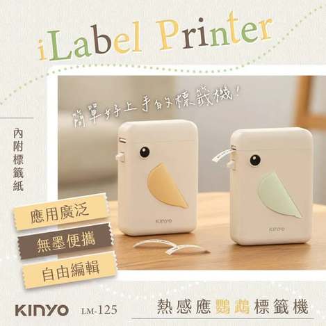 [20以上免 可混](T2605069)KINYO 熱感應鸚鵡標籤機 (LM-125)