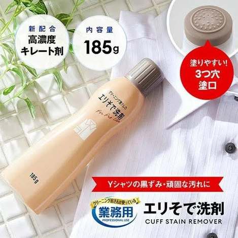 (B2605084)日本 AIMEDIA 衣領袖口去污清潔劑/185g