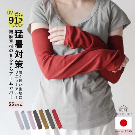 (E2605090)日本進口 HOME抗UV柔滑棉麻袖套系列