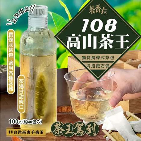 [35以上免 直出](L2605095)台灣 108高山茶王長條式茶包/100g