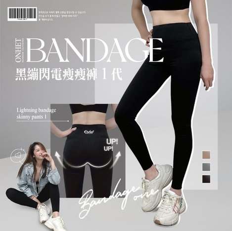 [30倍數免 可混 直出](T2605096)韓國 Onhet 黑繃閃電瘦瘦褲(袋裝)