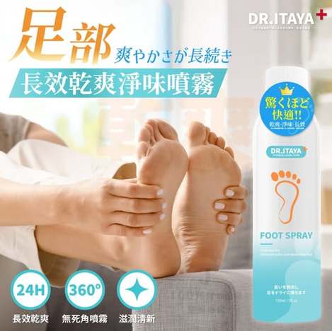 [36倍數免 直出] (H2605104)DR.ITAYA 足部長效乾爽淨味噴霧/150ml