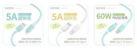 (T2605108)KINYO 果凍矽膠快充傳輸線系列3款/1M