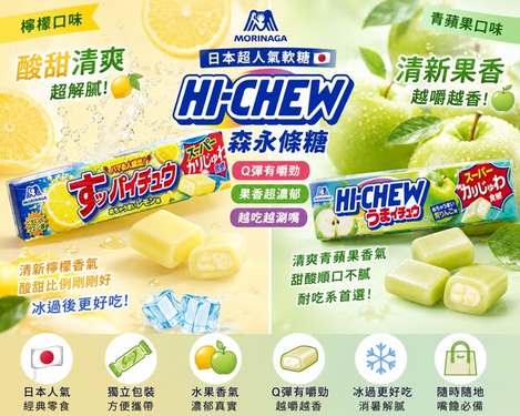 (N2605120)日本森永 HI-CHEW 水果軟糖條/58g（2條組)
