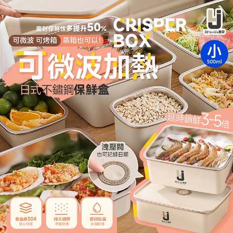 [30倍數免 直出](T2605144)LIJI收納の美学 可微波不鏽鋼保鮮盒/500ml