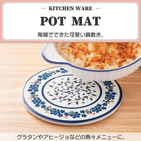 (E2605154)日本 復古陶瓷花卉圓形鍋敷/隔熱墊
