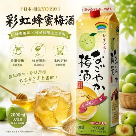 (K2605159)日本 相生YOBIO 彩虹蜂蜜梅酒/2000ml